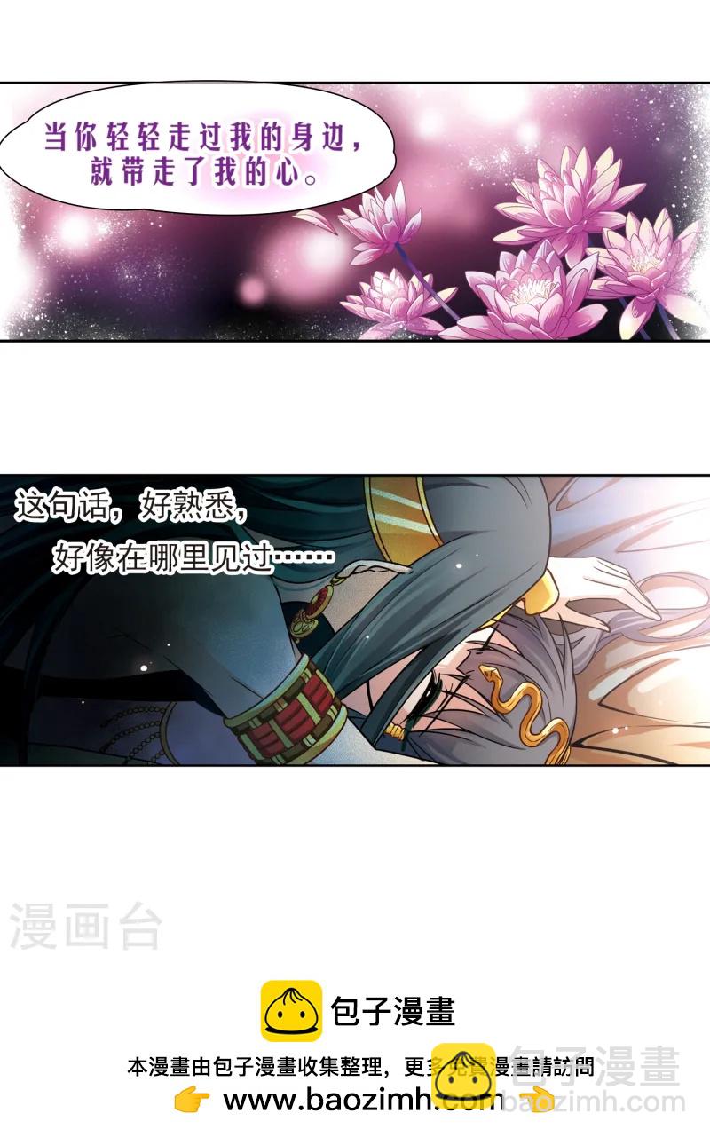 第172话 尼罗河之水112