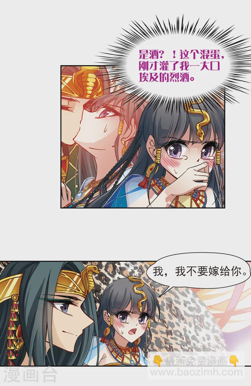 第172话 尼罗河之水12