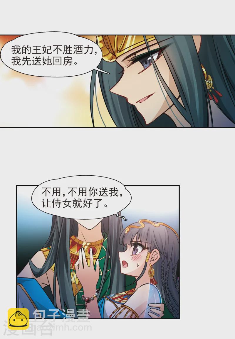 第172话 尼罗河之水16