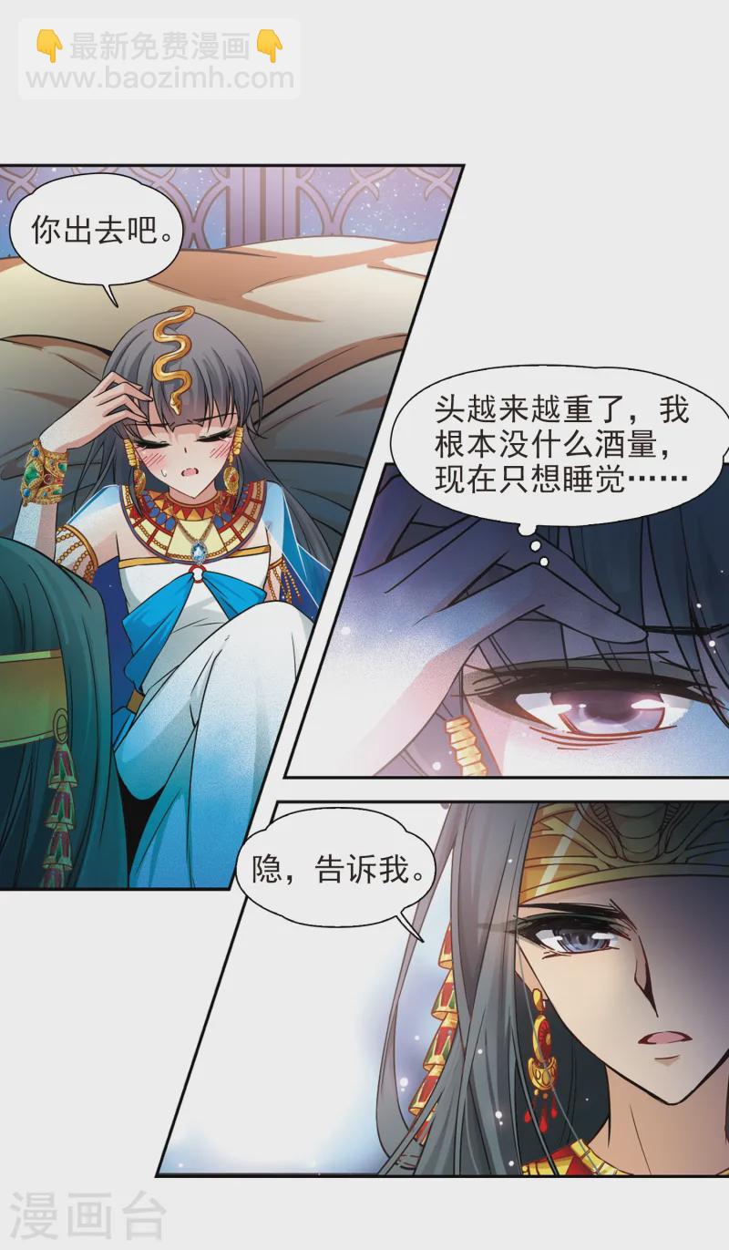 第172话 尼罗河之水18
