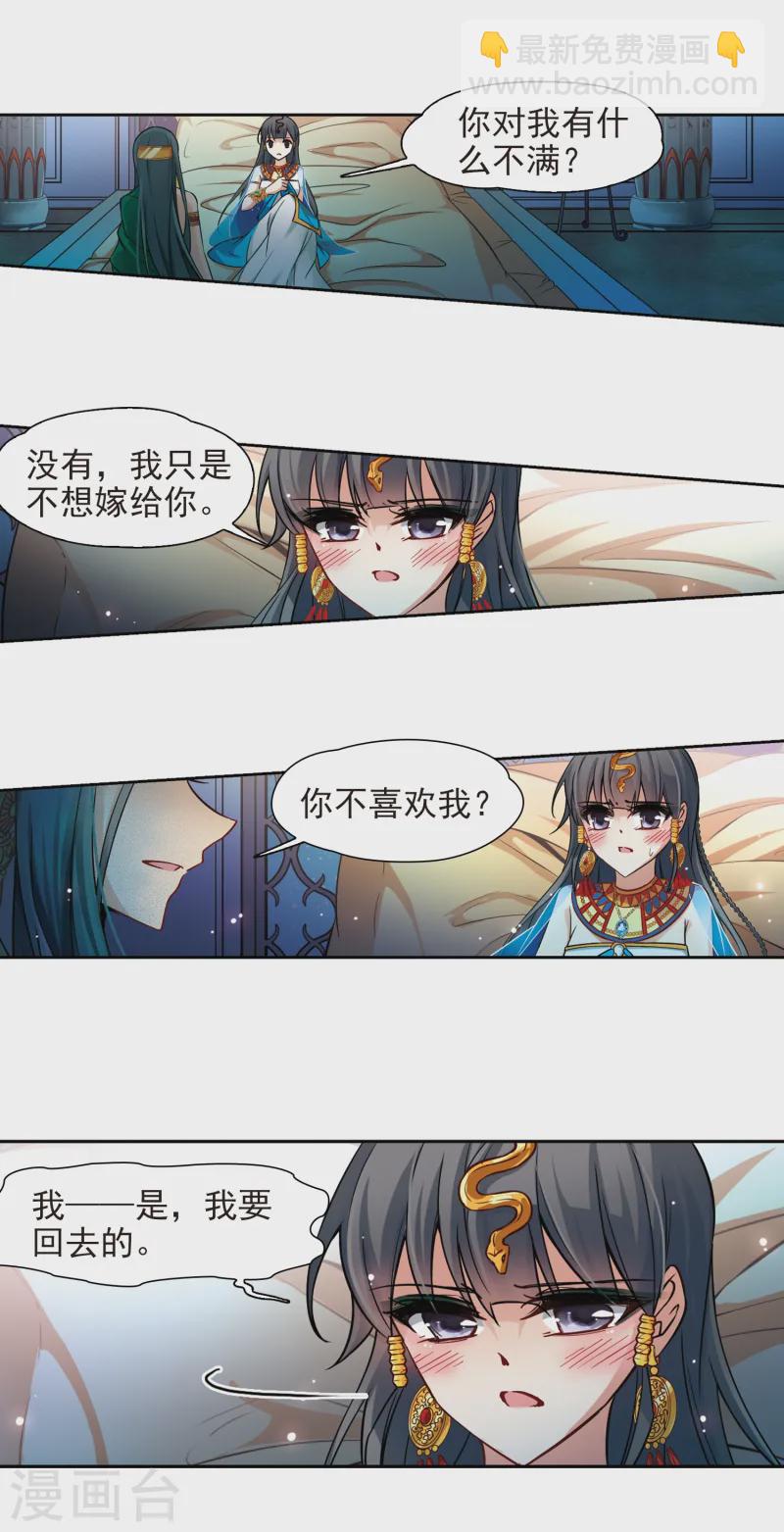 第172话 尼罗河之水19