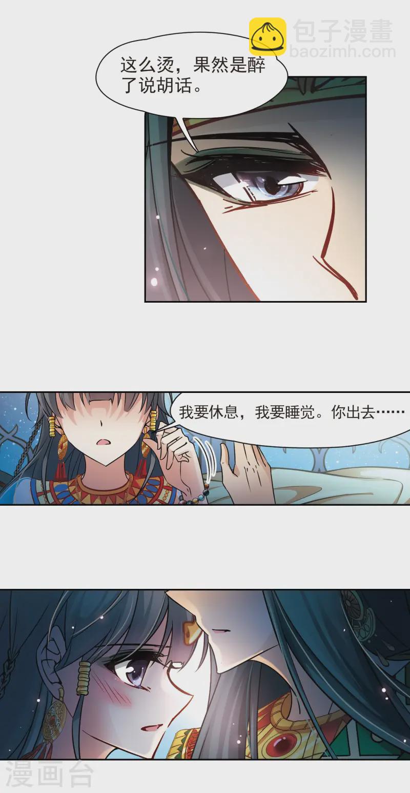第173话 尼罗河之水211