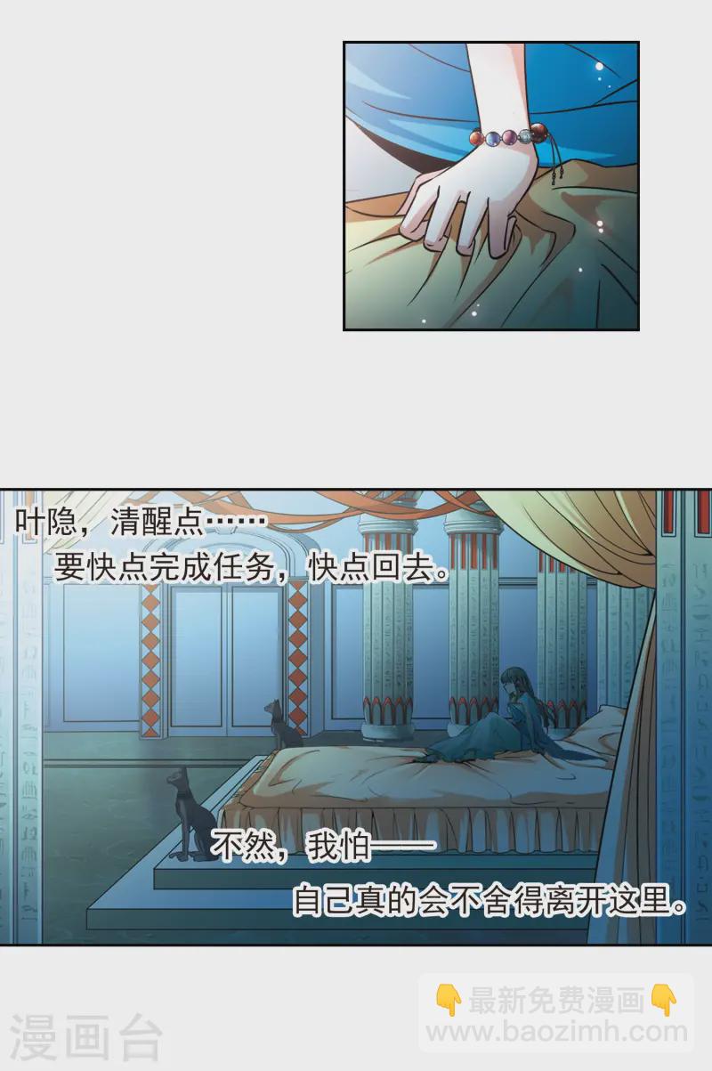第173话 尼罗河之水213