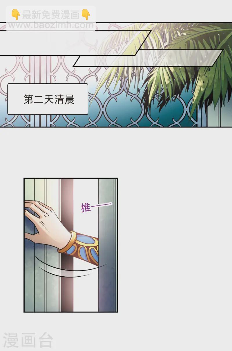 第173话 尼罗河之水214