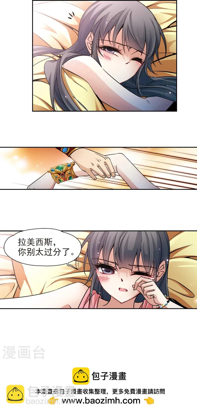 第173话 尼罗河之水215