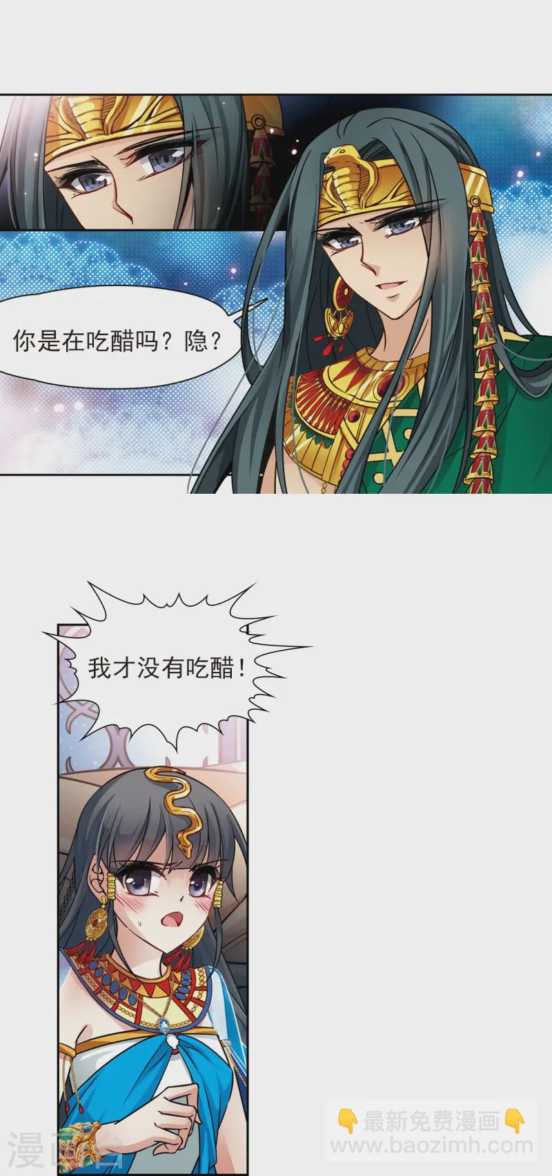 第173话 尼罗河之水23
