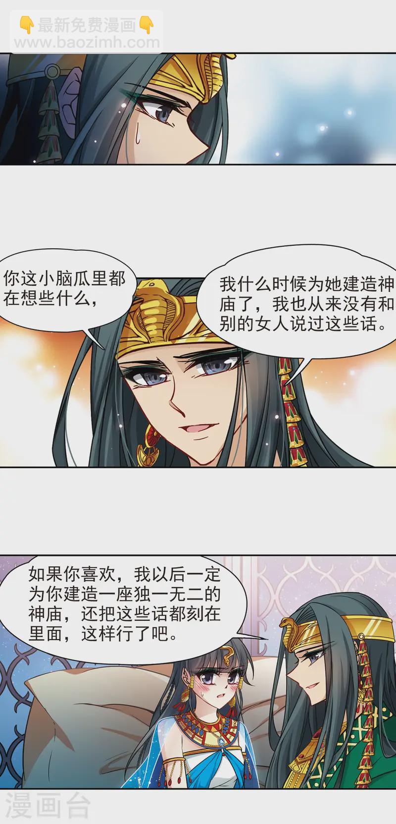 第173话 尼罗河之水26