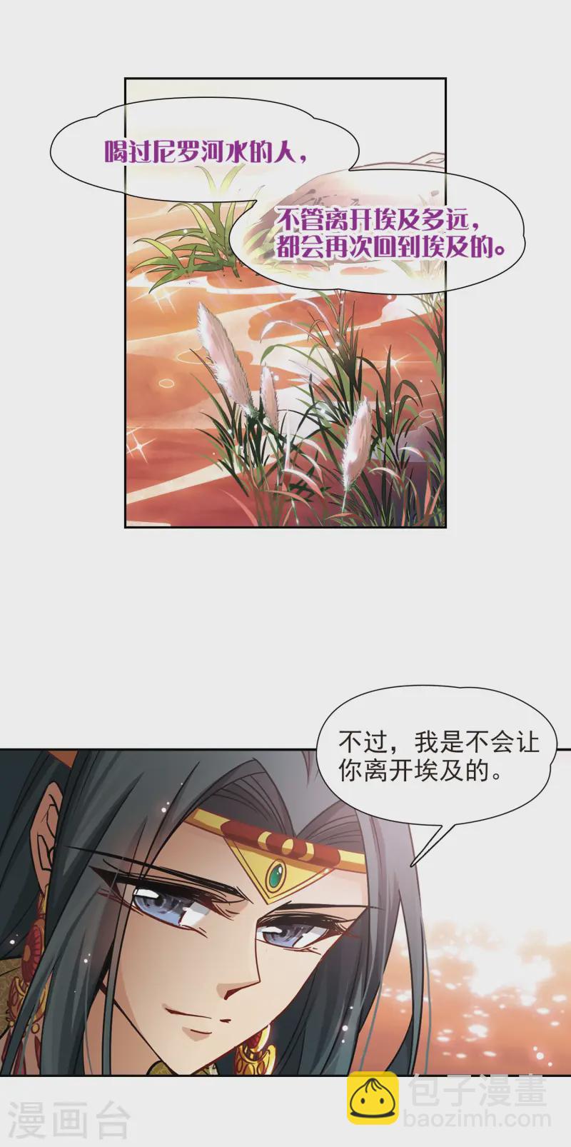 第174话 尼罗河之水311