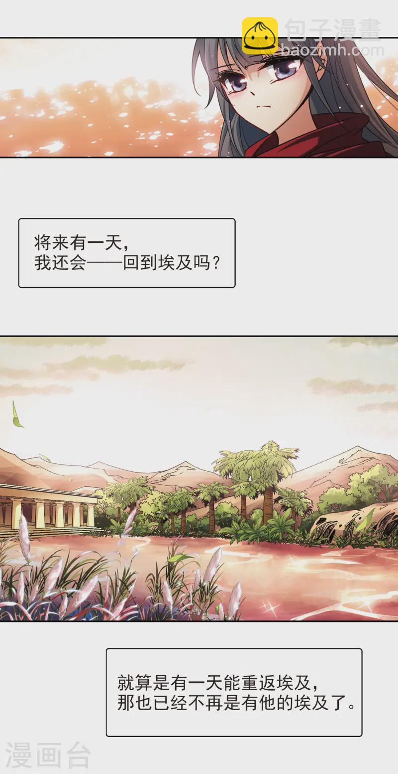 第174话 尼罗河之水312