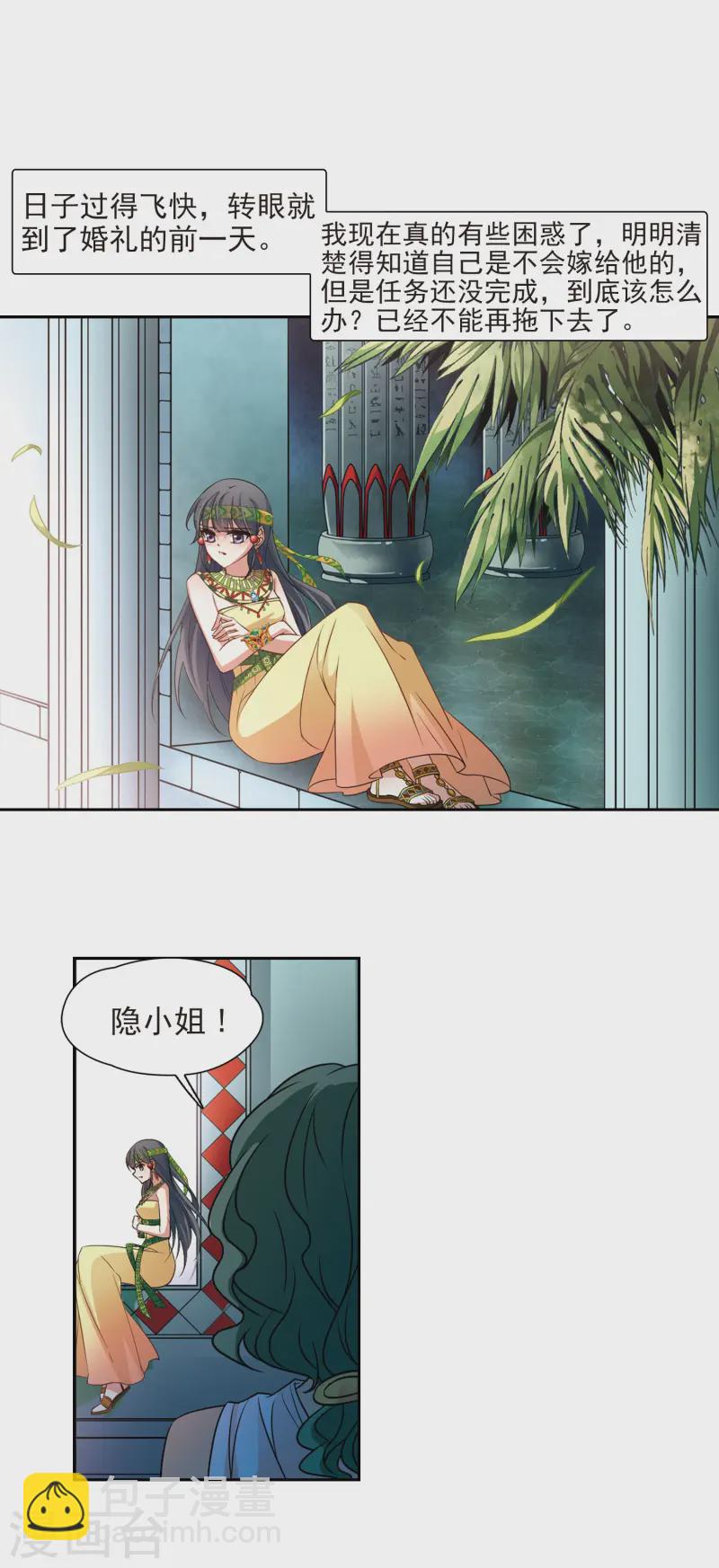 第174话 尼罗河之水313