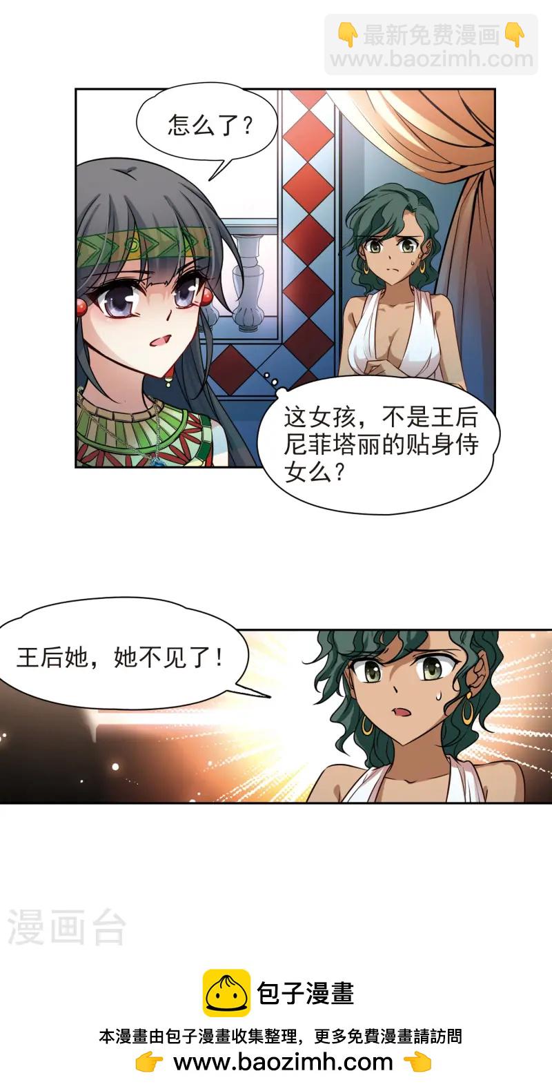 第174话 尼罗河之水314