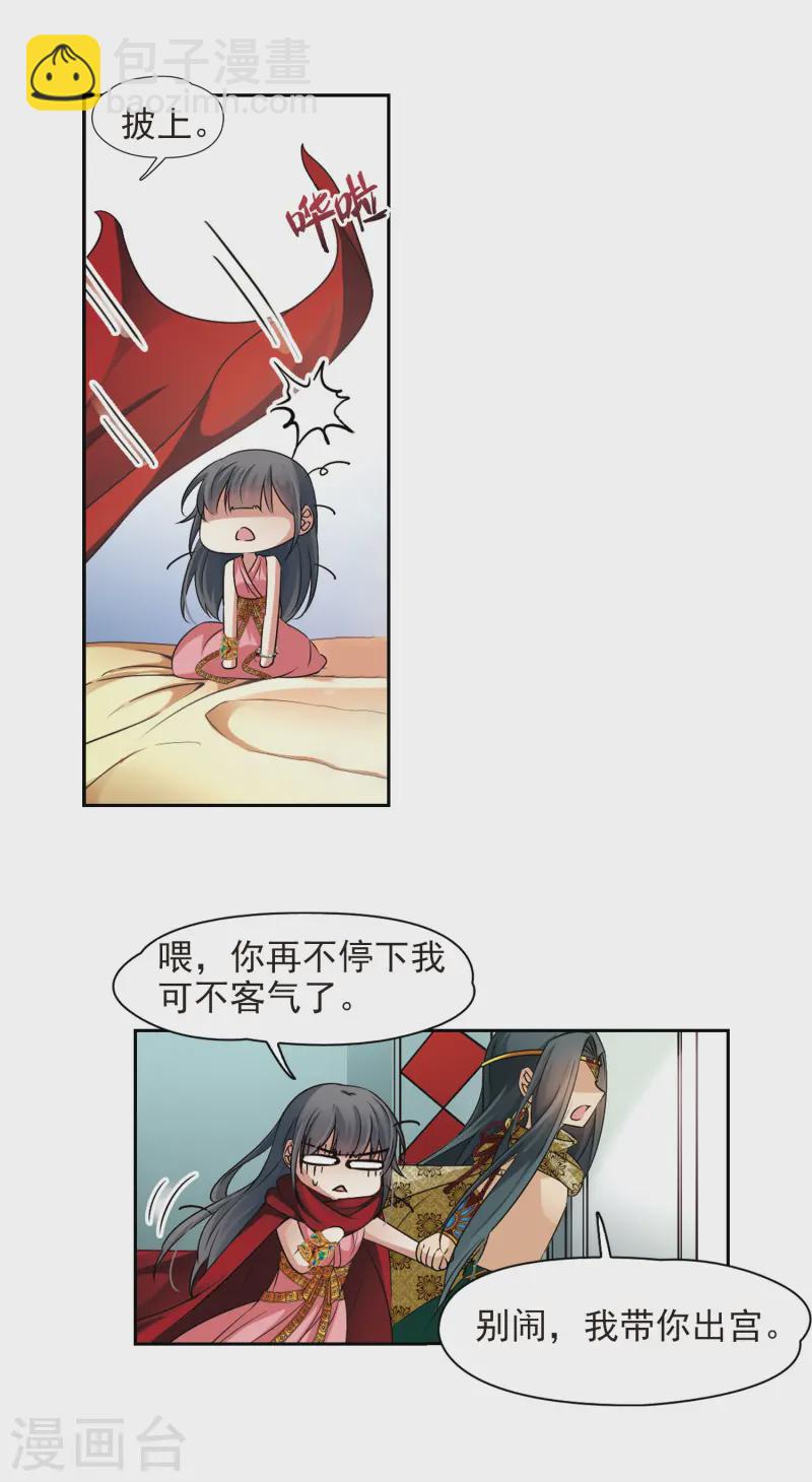 第174话 尼罗河之水32