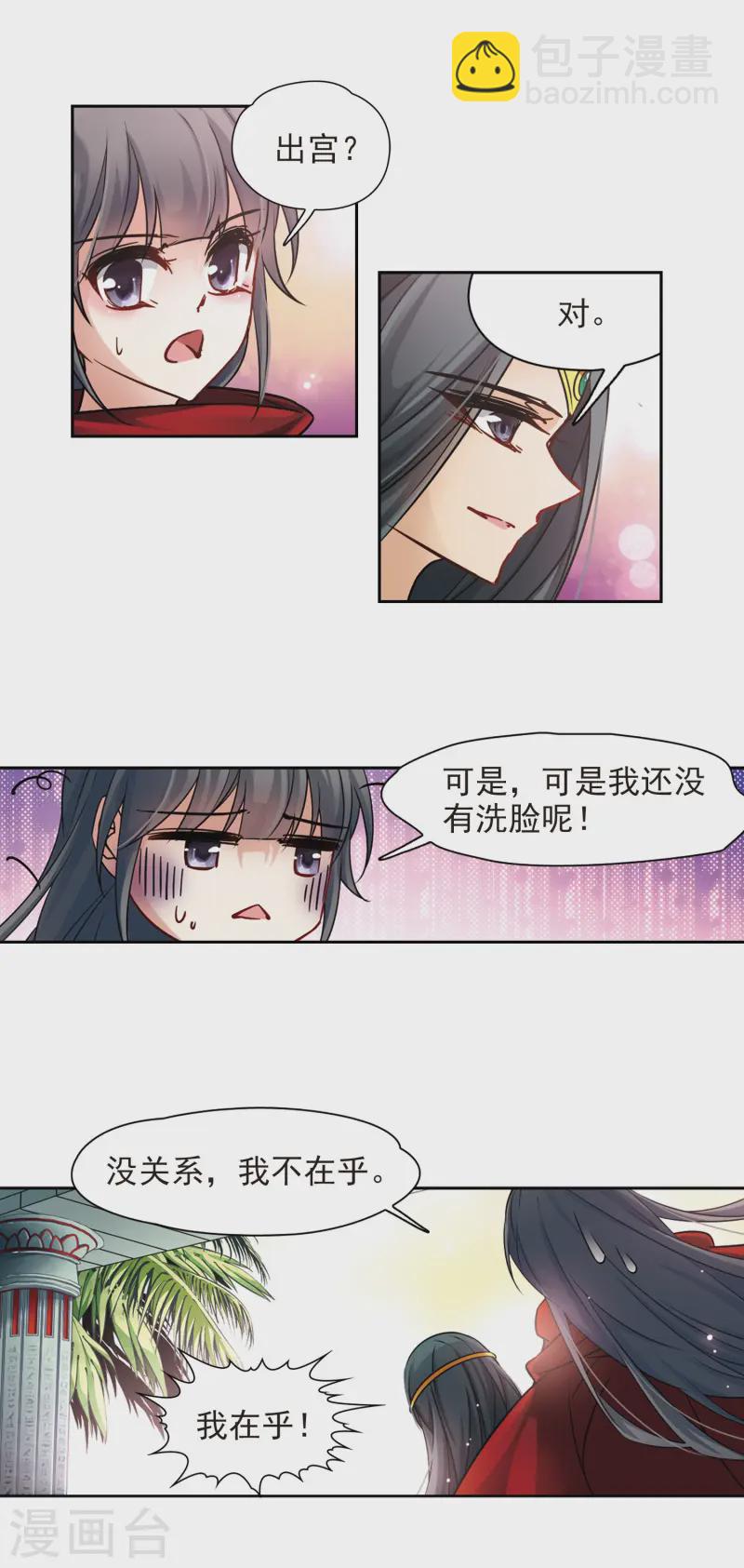 第174话 尼罗河之水33