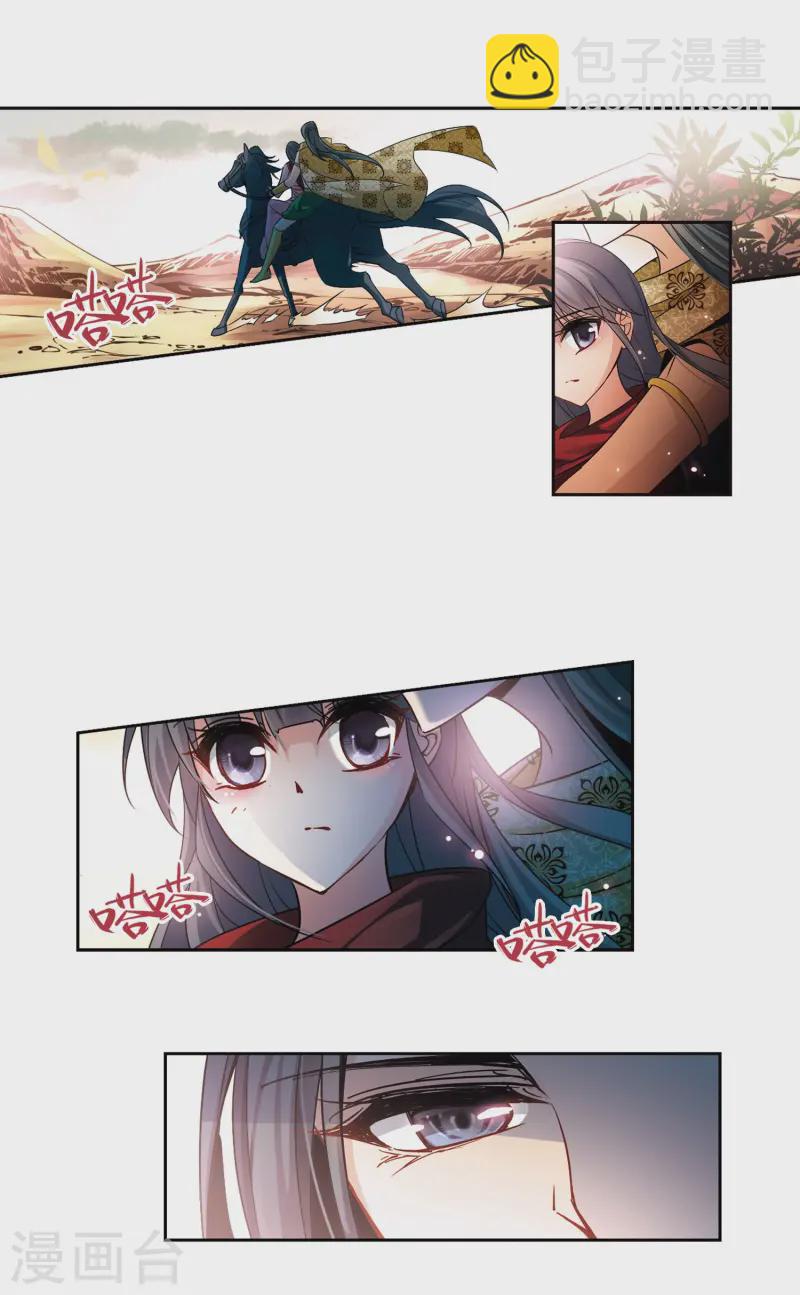 第174话 尼罗河之水35