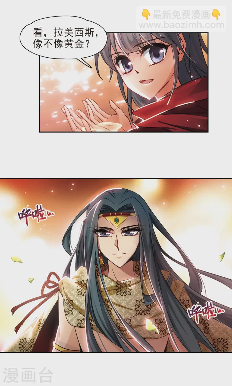 第174话 尼罗河之水39