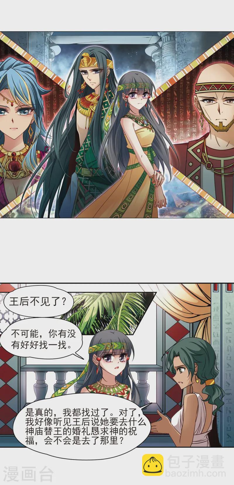 第175话 阴谋1