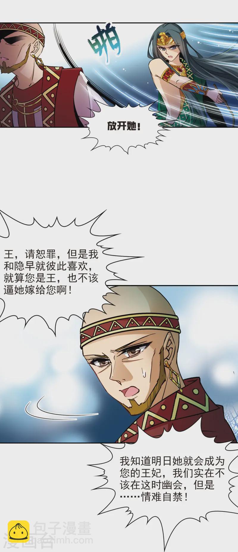 第175话 阴谋10