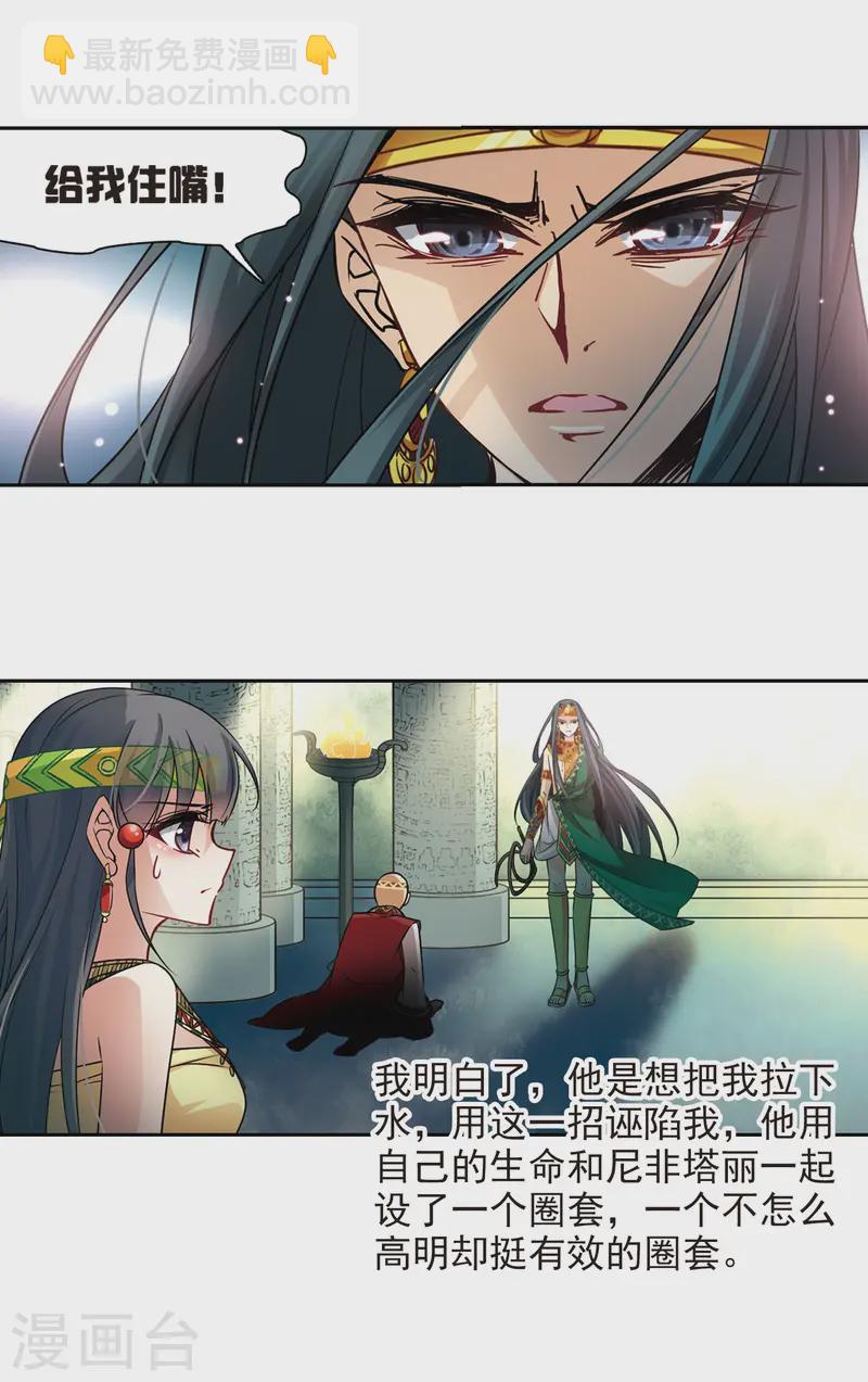 第175话 阴谋11