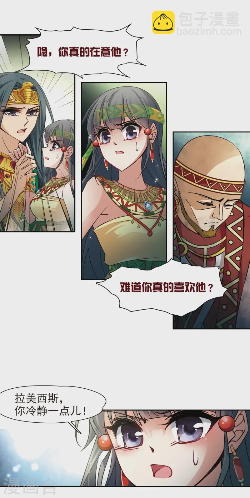 第175话 阴谋14