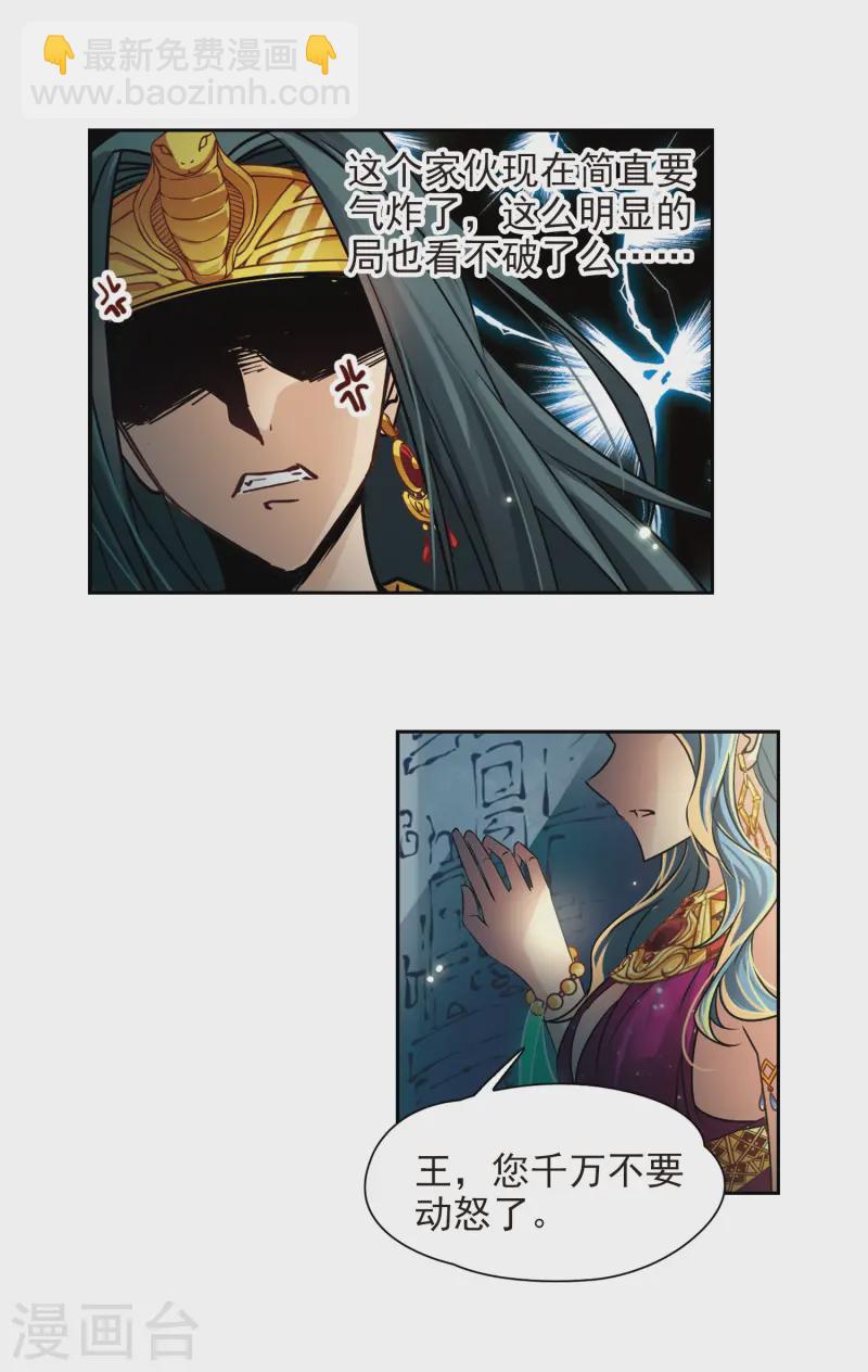 第175话 阴谋15