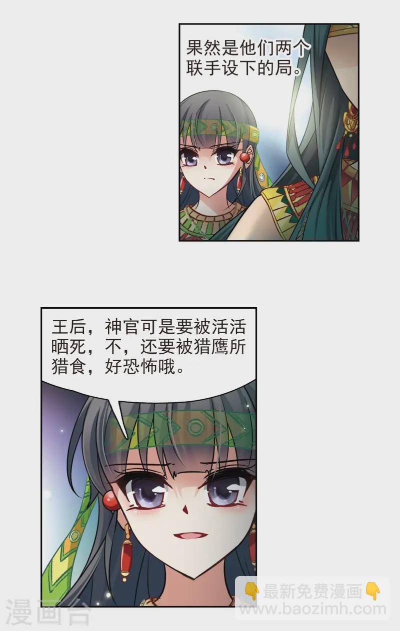第175话 阴谋17