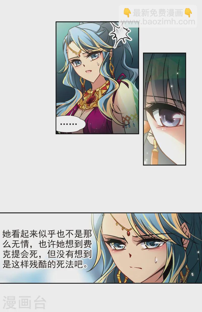 第175话 阴谋18