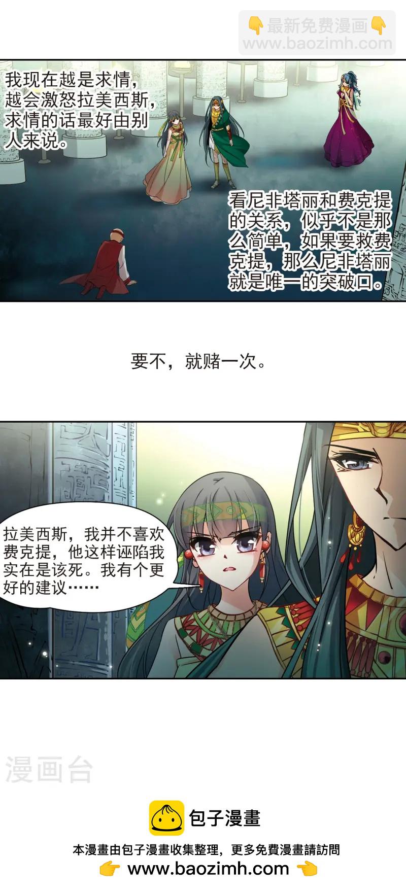 第175话 阴谋19