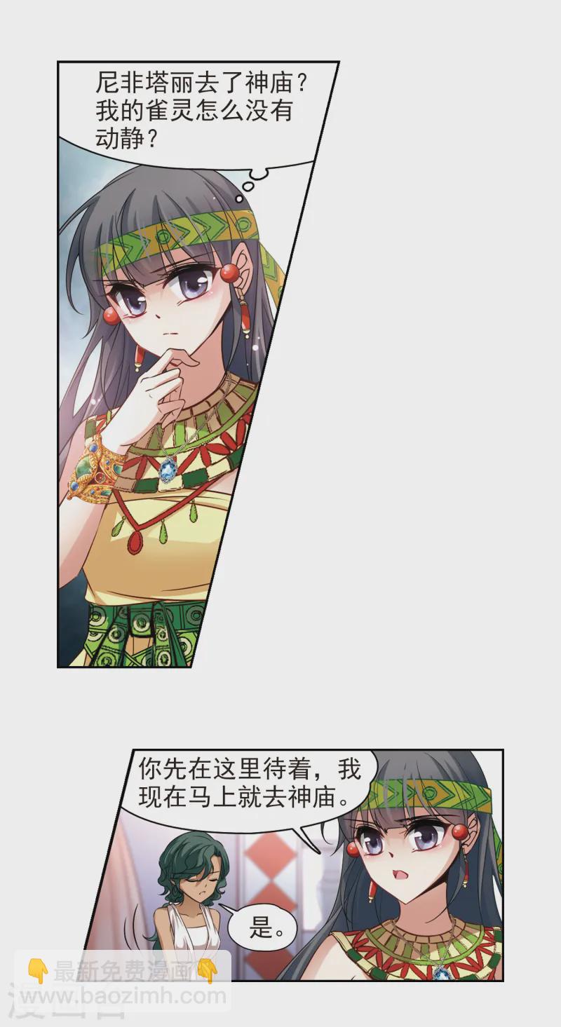 第175话 阴谋2