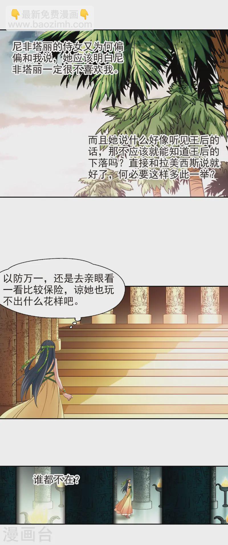第175话 阴谋3