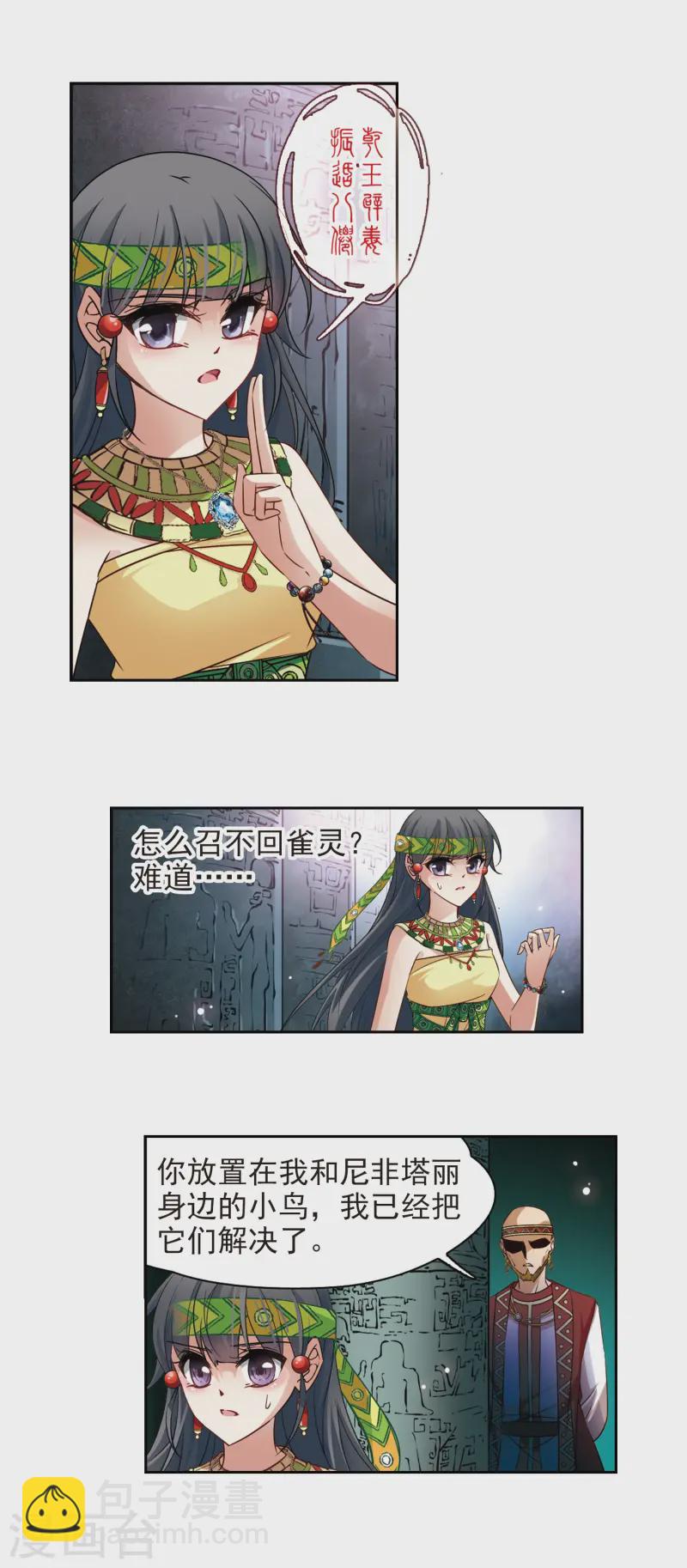 第175话 阴谋4