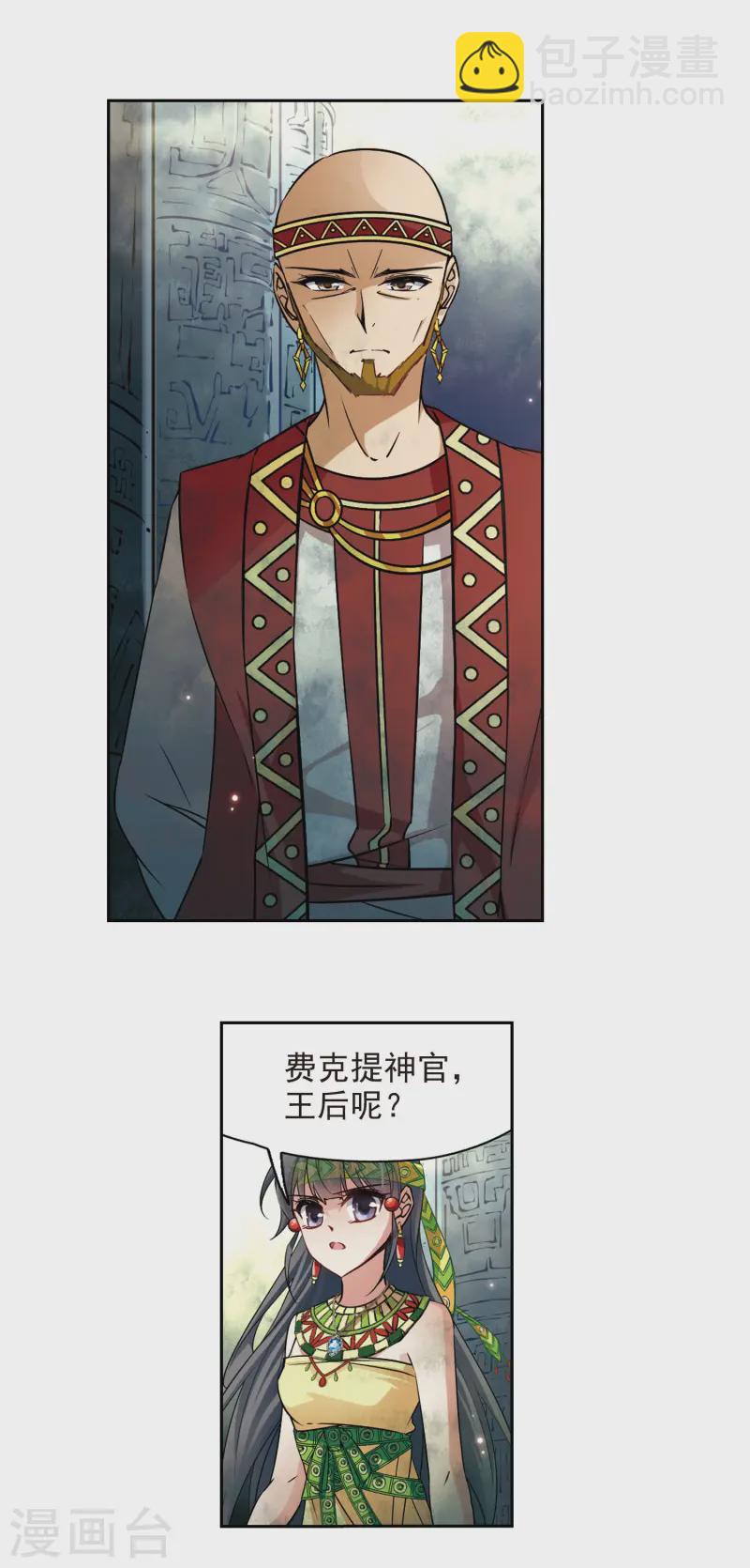 第175话 阴谋5