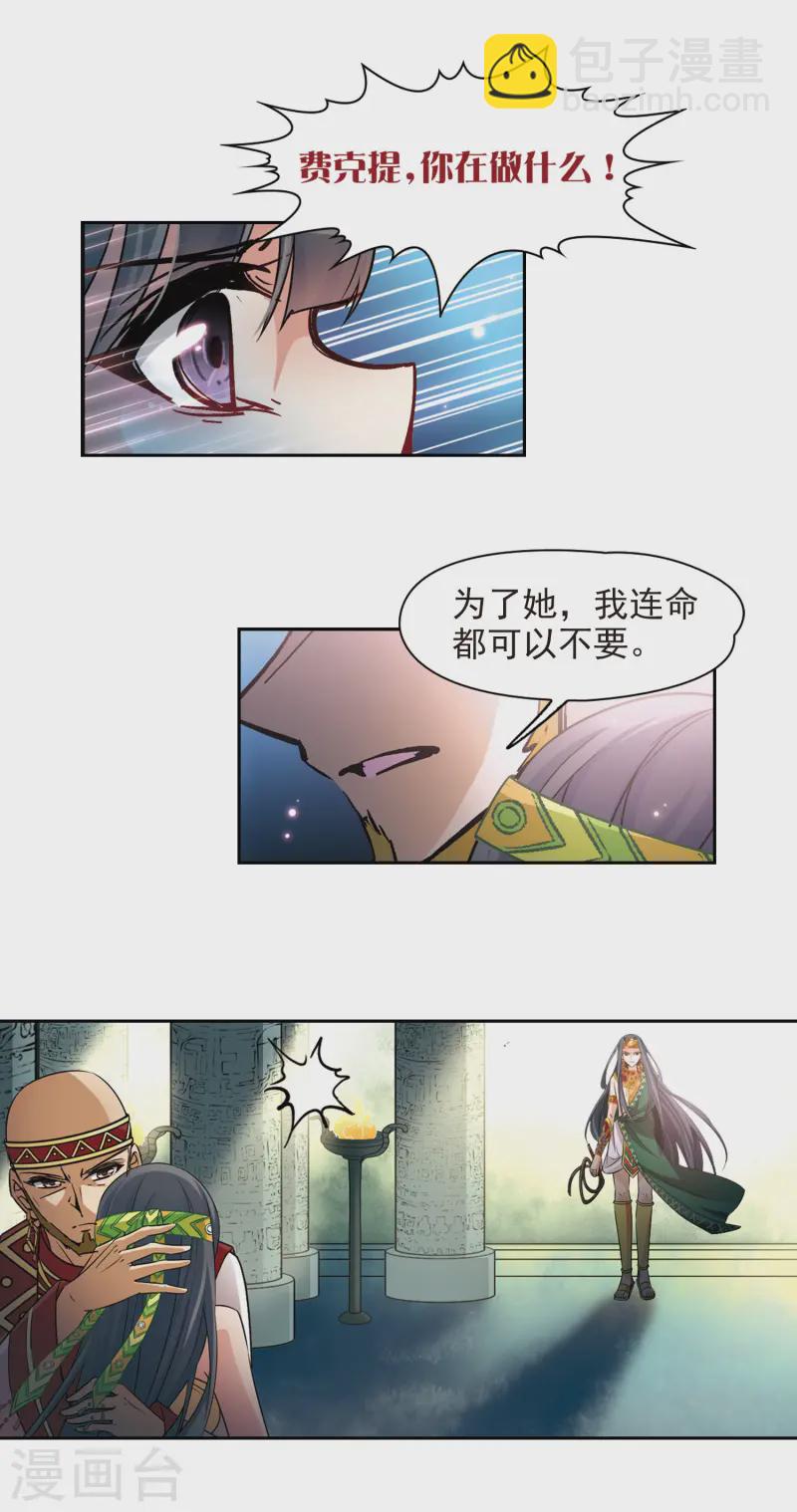 第175话 阴谋8