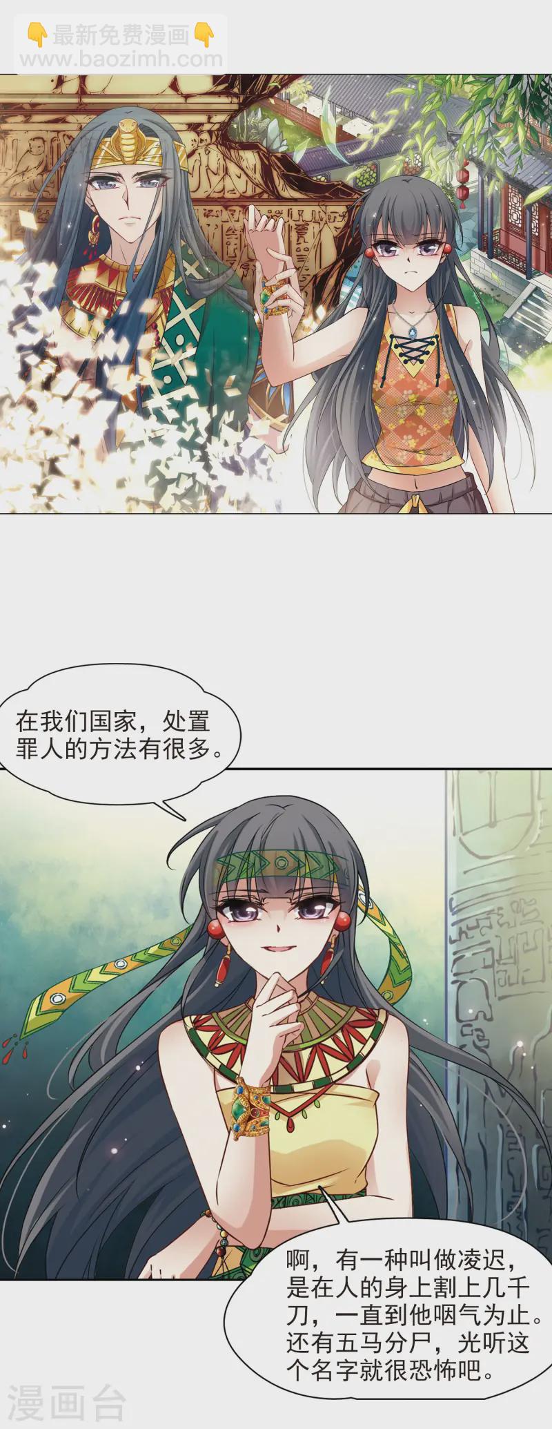 第176话 心痛11