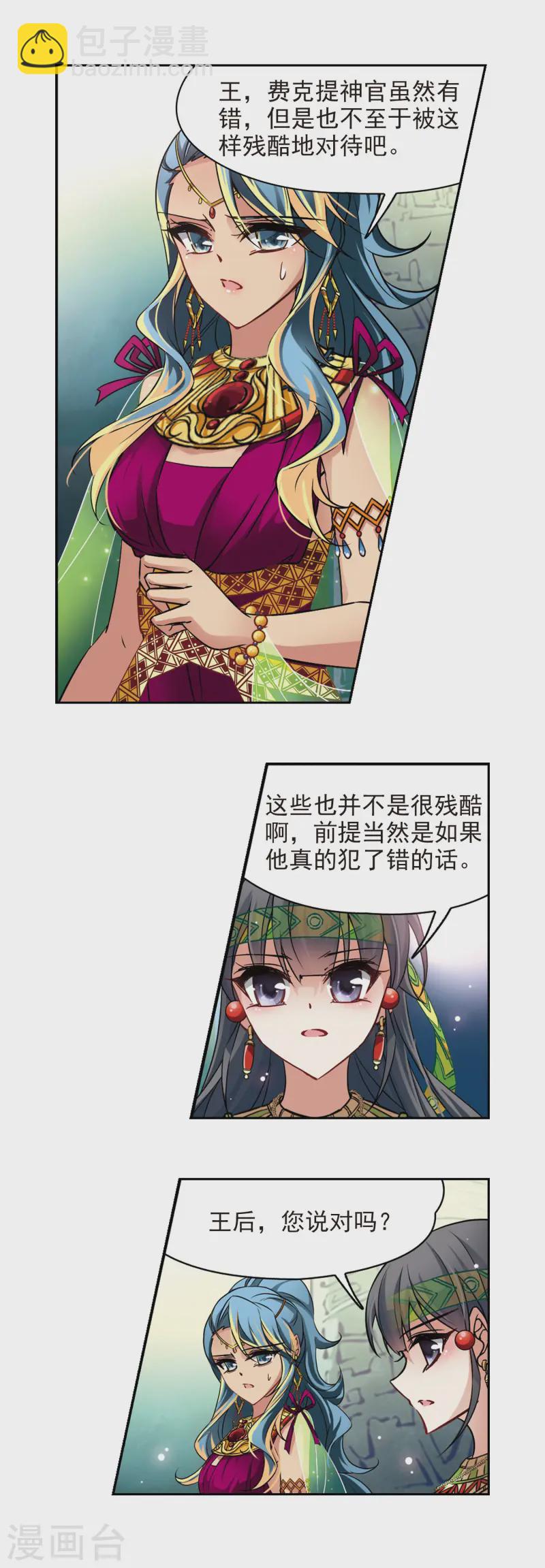 第176话 心痛14
