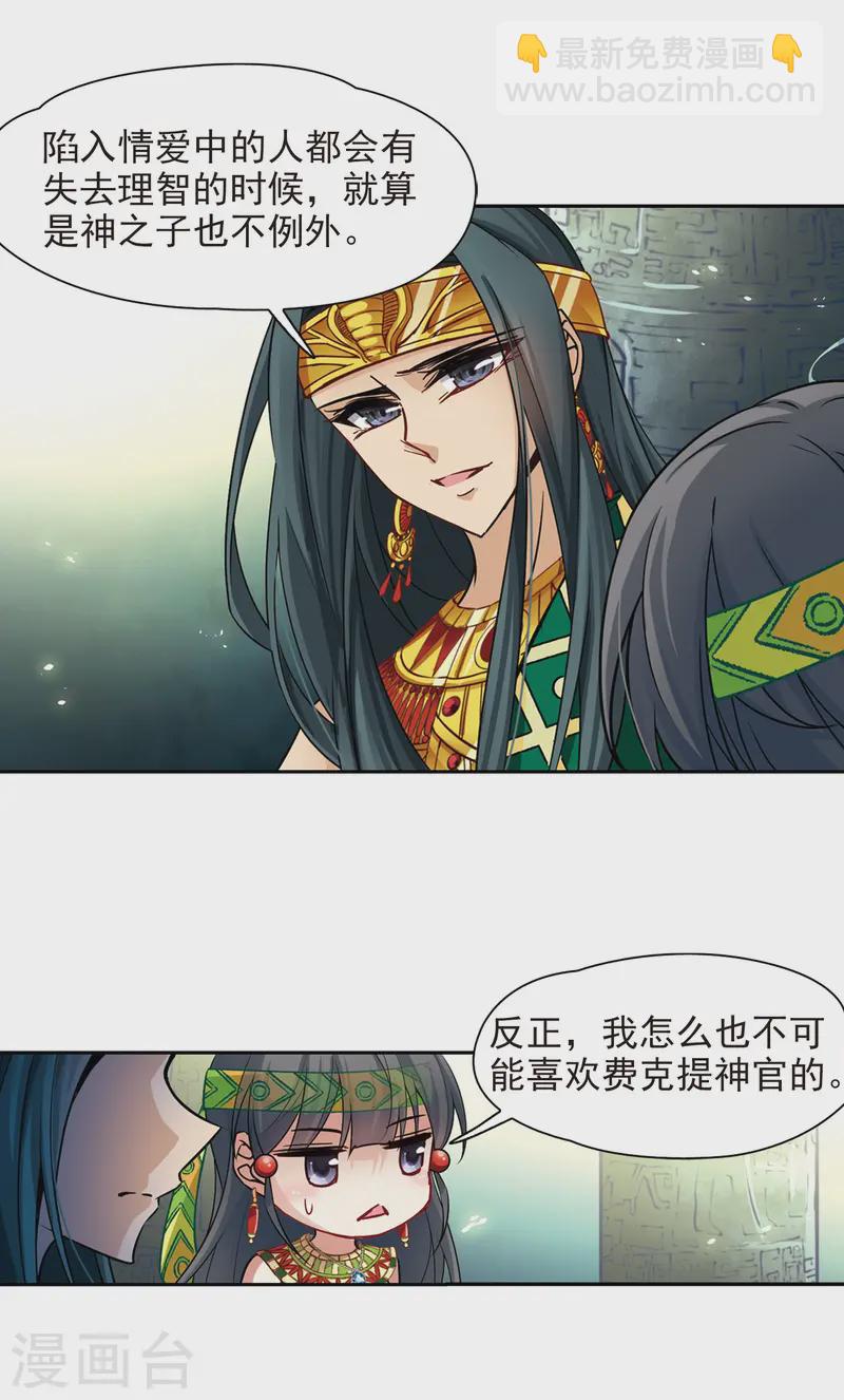 第177话 心痛25