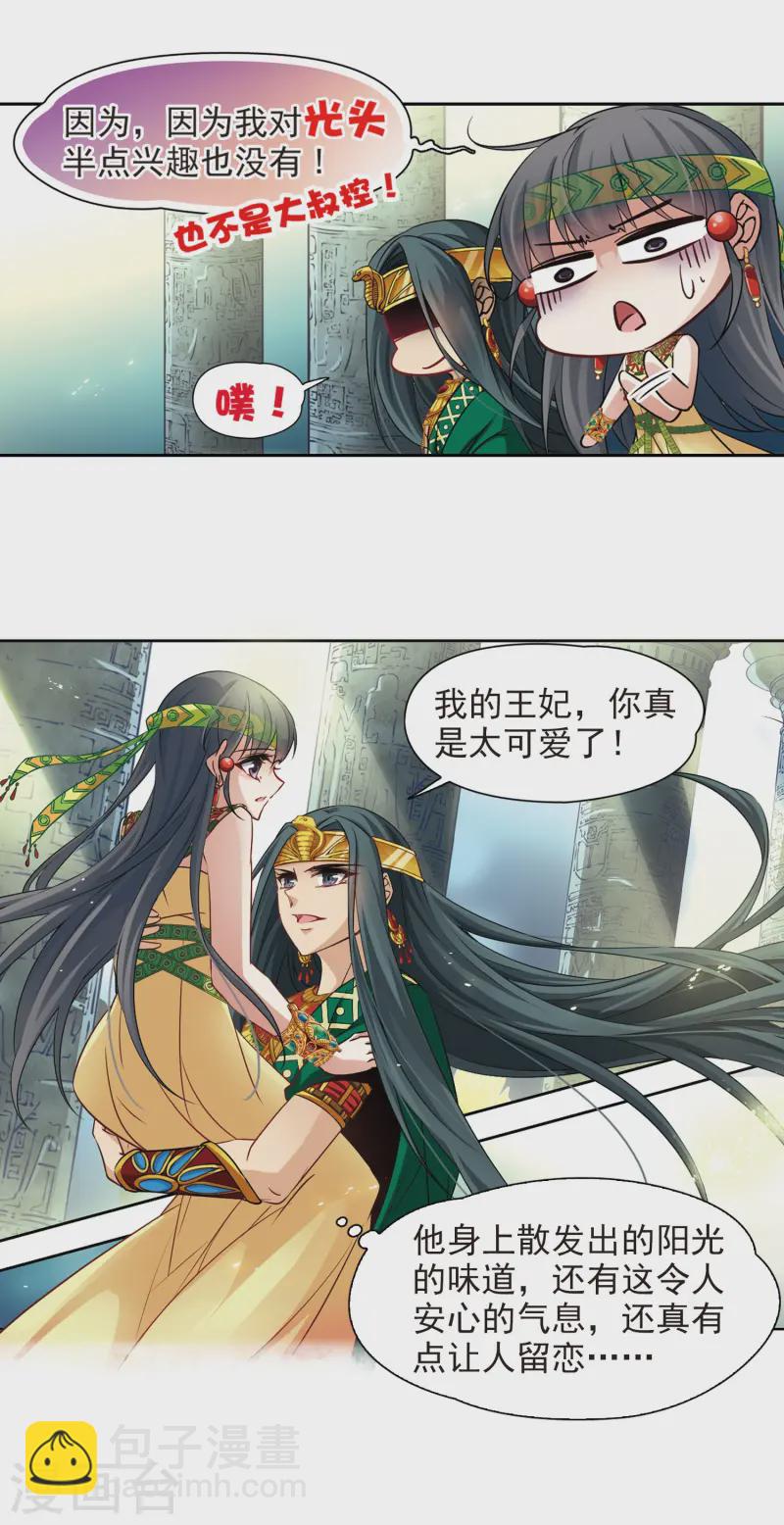 第177话 心痛26