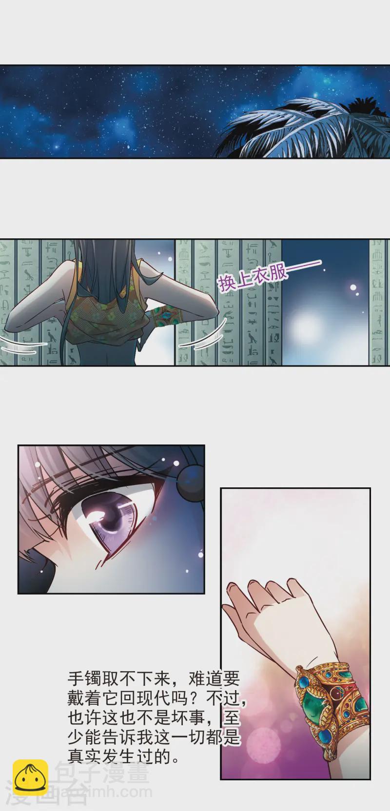 第177话 心痛29