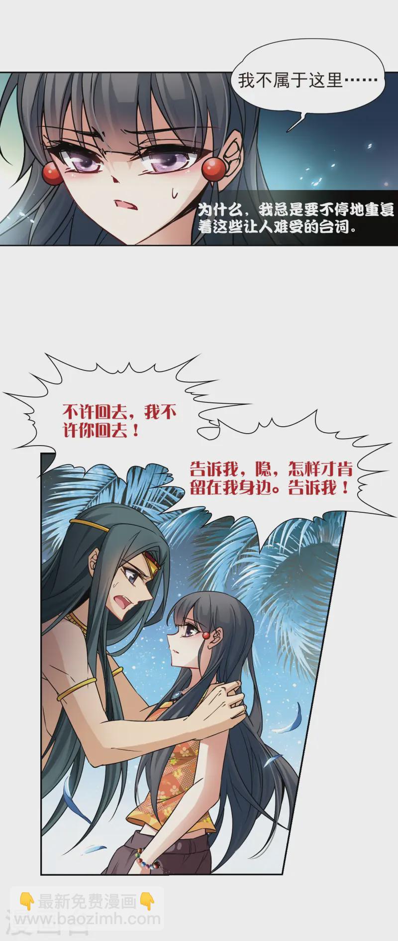 第178话 心痛313