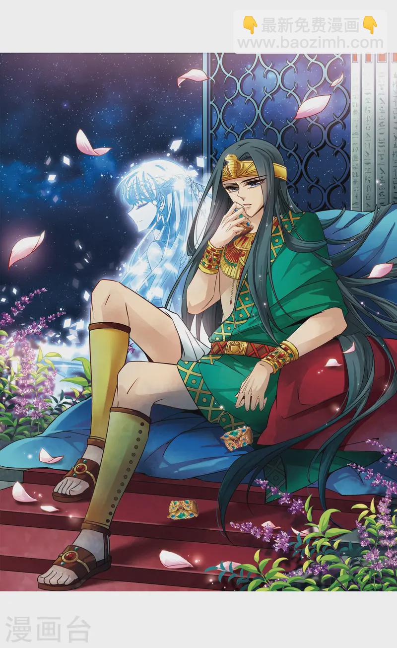 第179话 再见拉美西斯11