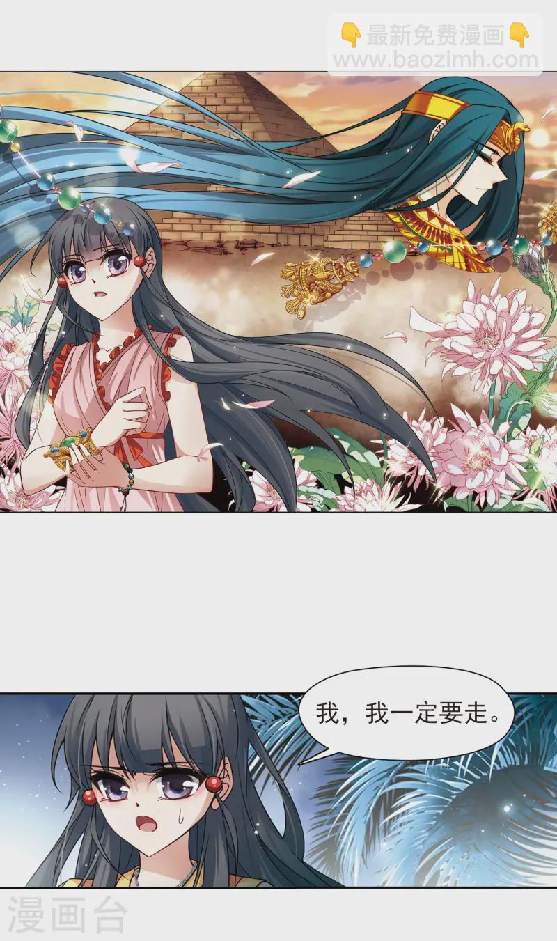 第179话 再见拉美西斯12
