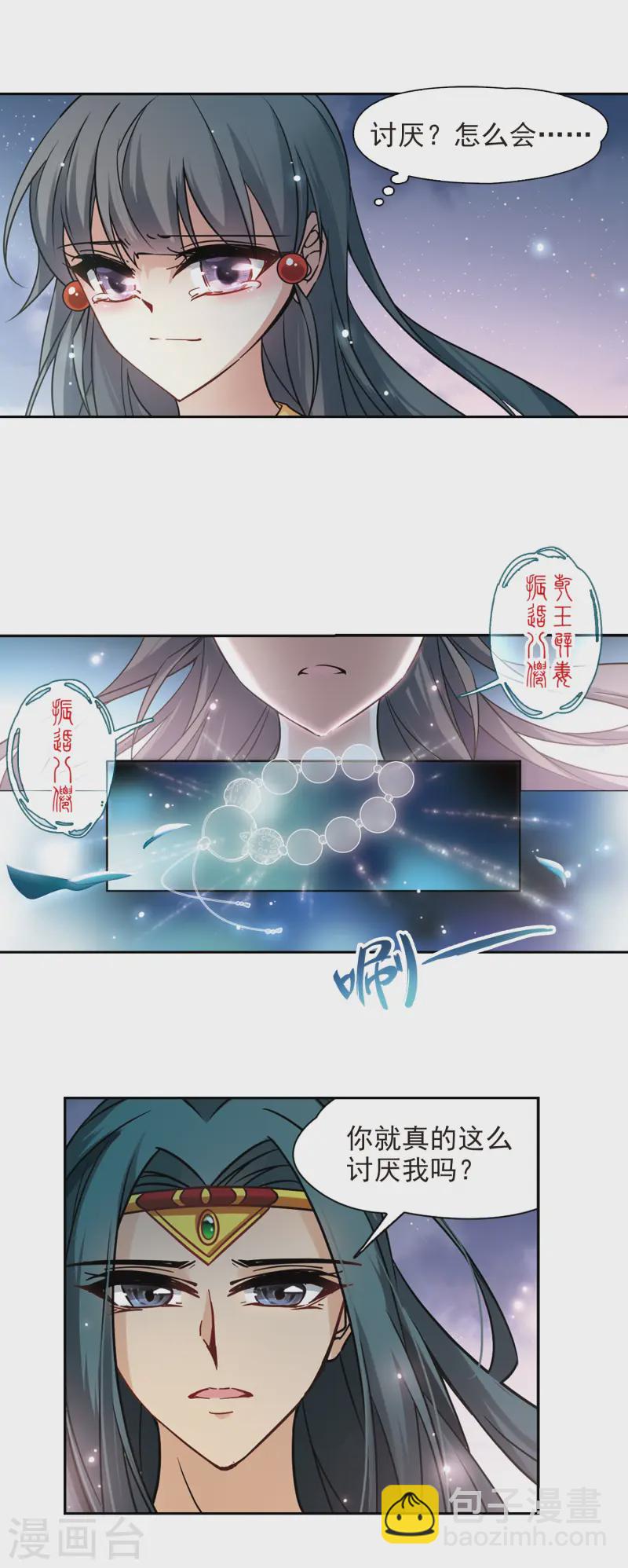 第179话 再见拉美西斯15