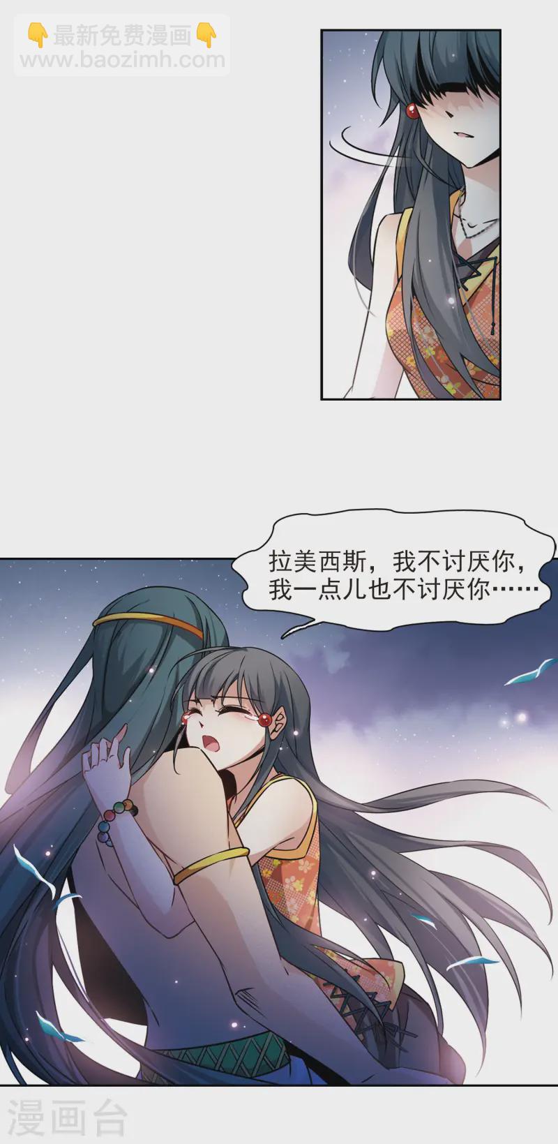 第179话 再见拉美西斯16