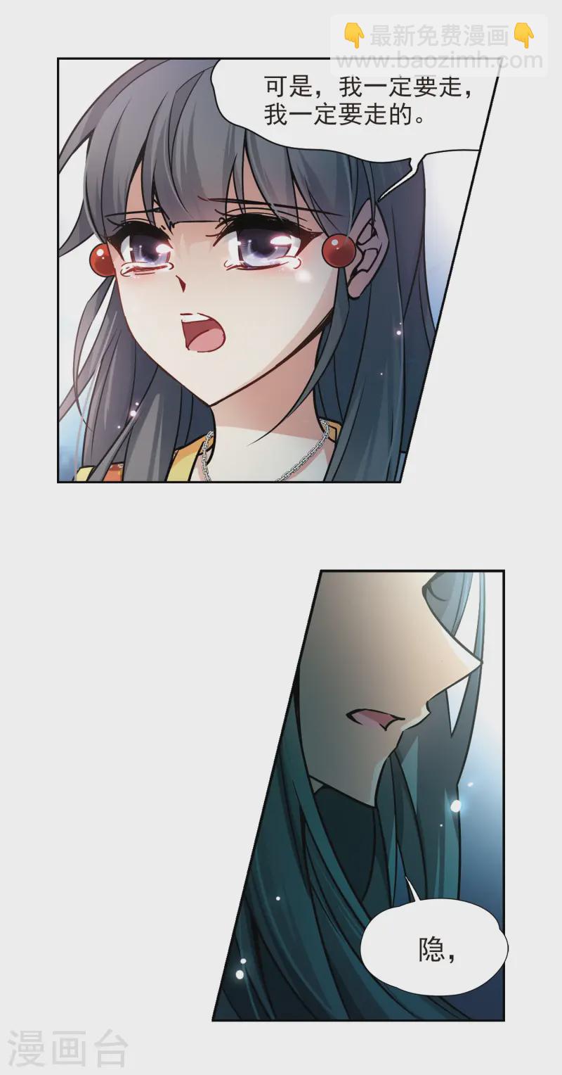 第179话 再见拉美西斯17