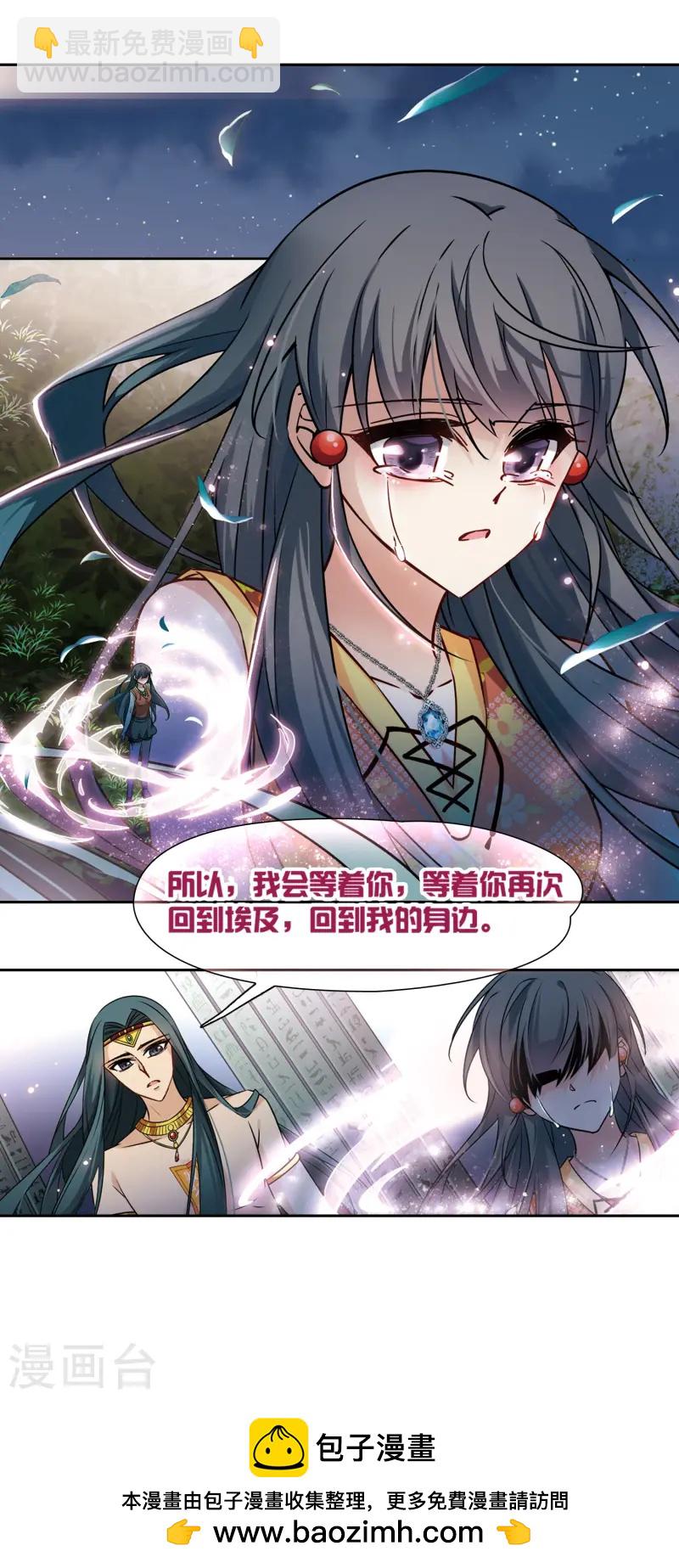 第179话 再见拉美西斯19