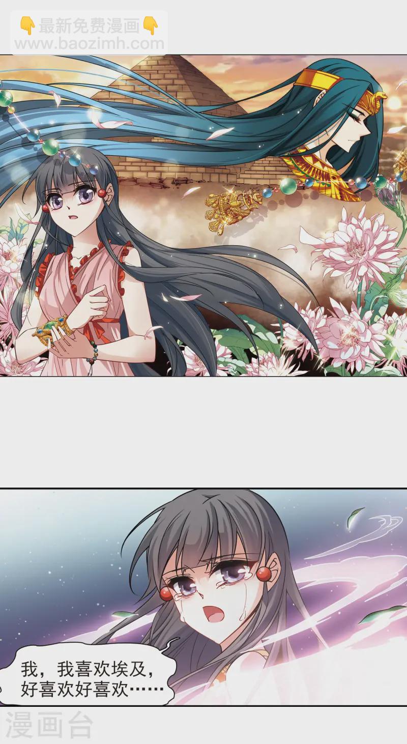 第180话 再见拉美西斯21