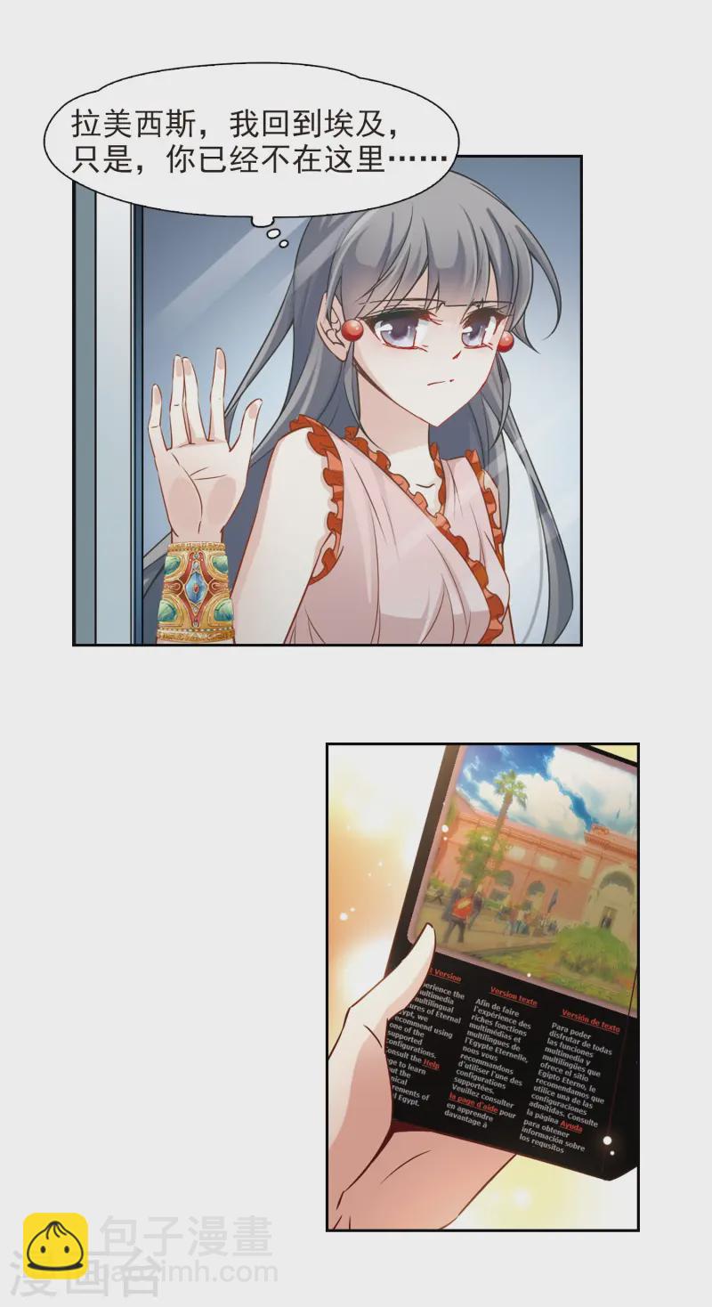 第180话 再见拉美西斯210