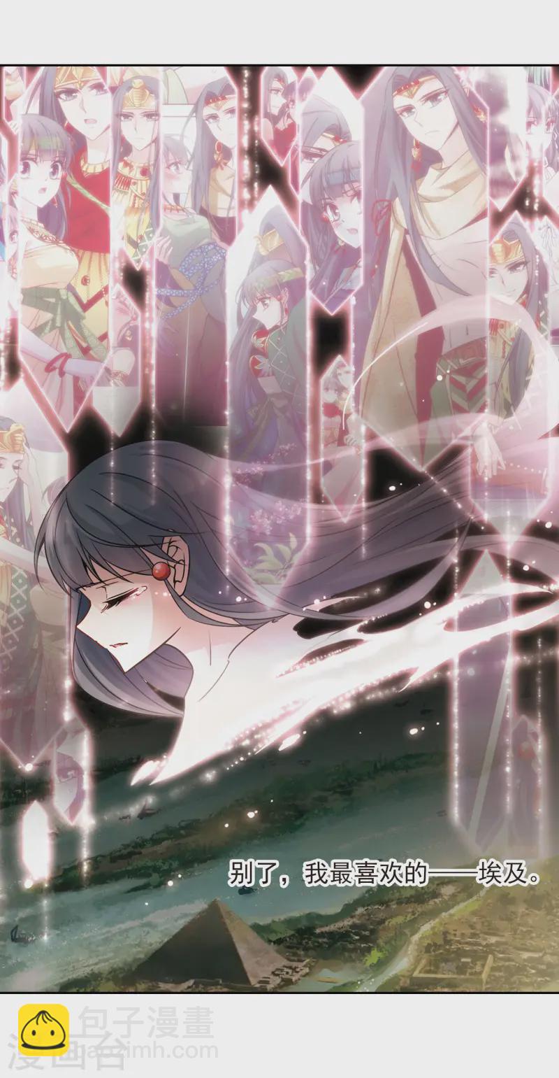 第180话 再见拉美西斯23