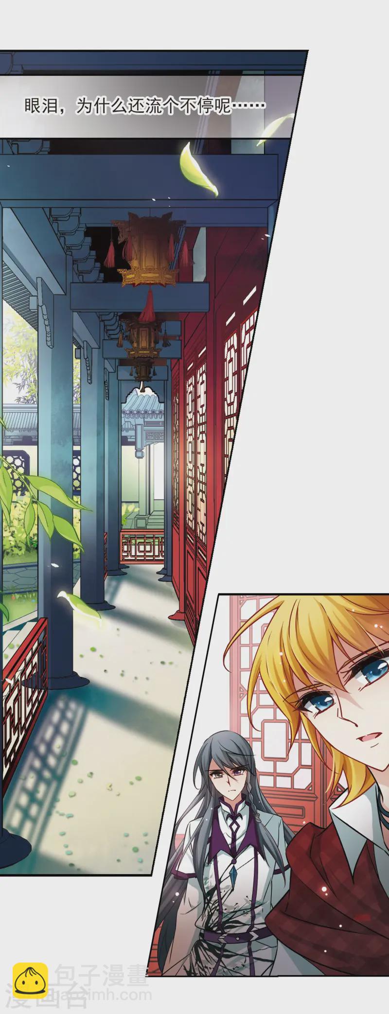 第180话 再见拉美西斯24