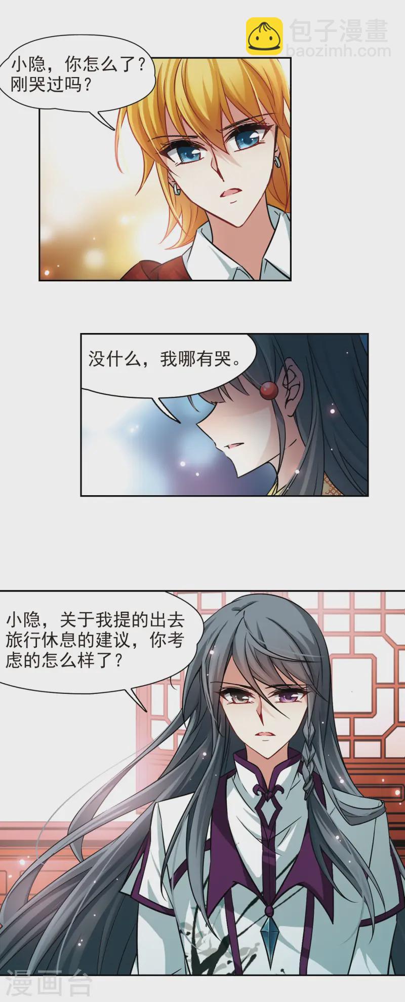 第180话 再见拉美西斯25