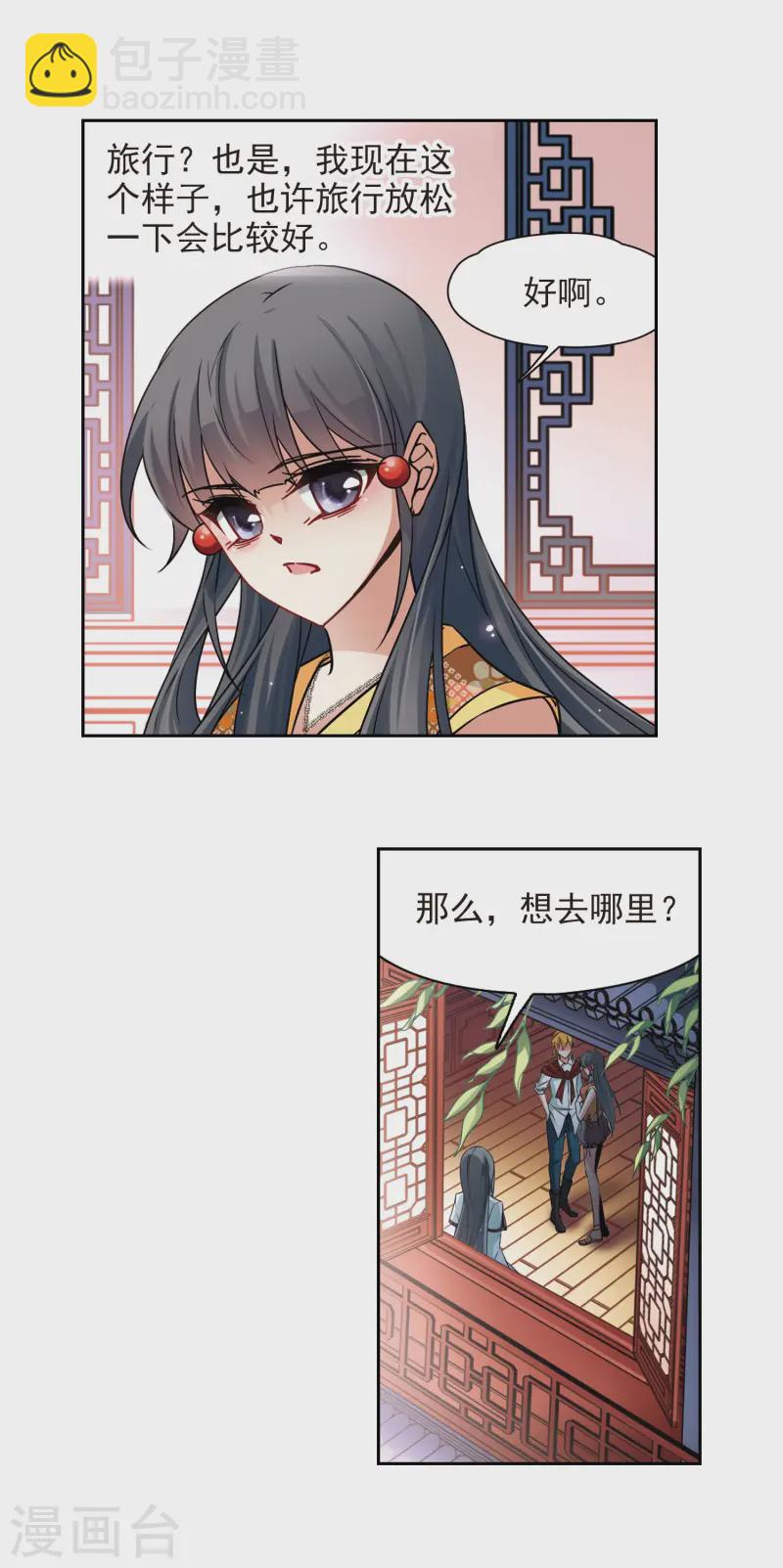 第180话 再见拉美西斯26